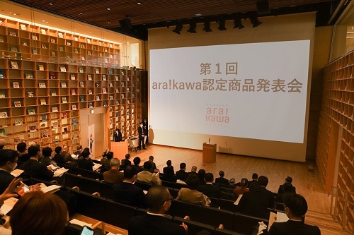 第1回ara!kawa認定商品発表会の様子