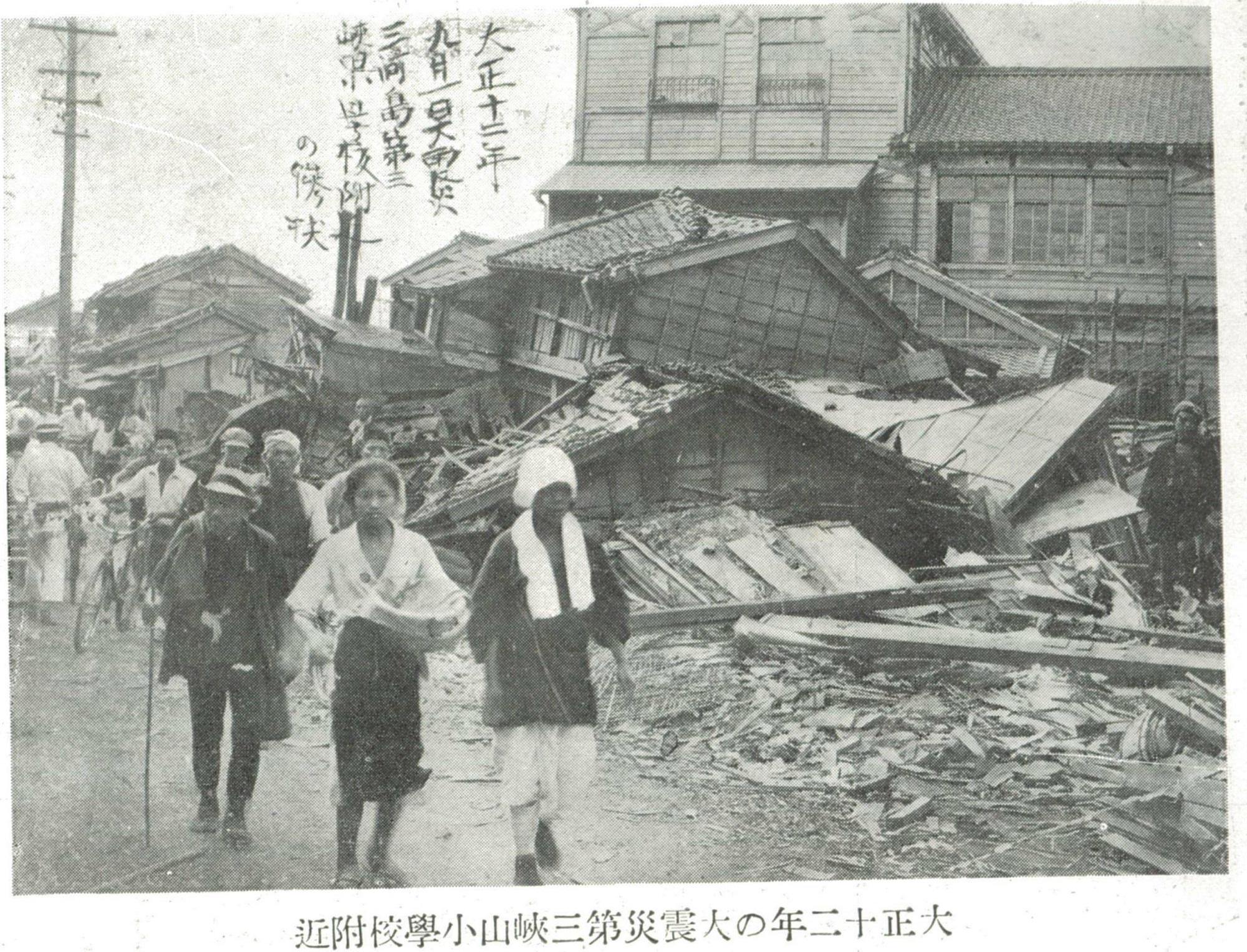震災で崩壊した第三峡田小学校
