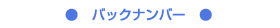 完成した東京スタジアムはどんな印象でしたか?