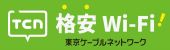 東京ケーブルネットワーク株式会社のバナー広告