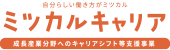 アデコ株式会社のバナー広告