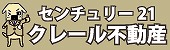 株式会社クレール不動産のバナー広告
