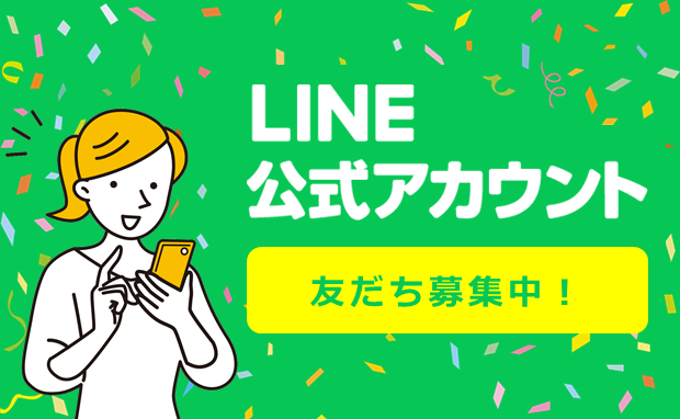 荒川区LINE公式アカウントの友だちを募集中