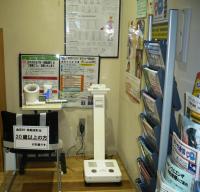 町屋ふれあい館に設置されている体組成計と血圧計の写真