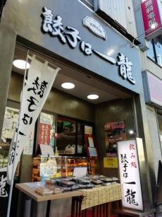 店舗外観