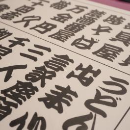 銘苅さんの作品（部分）