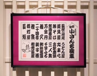 銘苅さんの作品（全体）