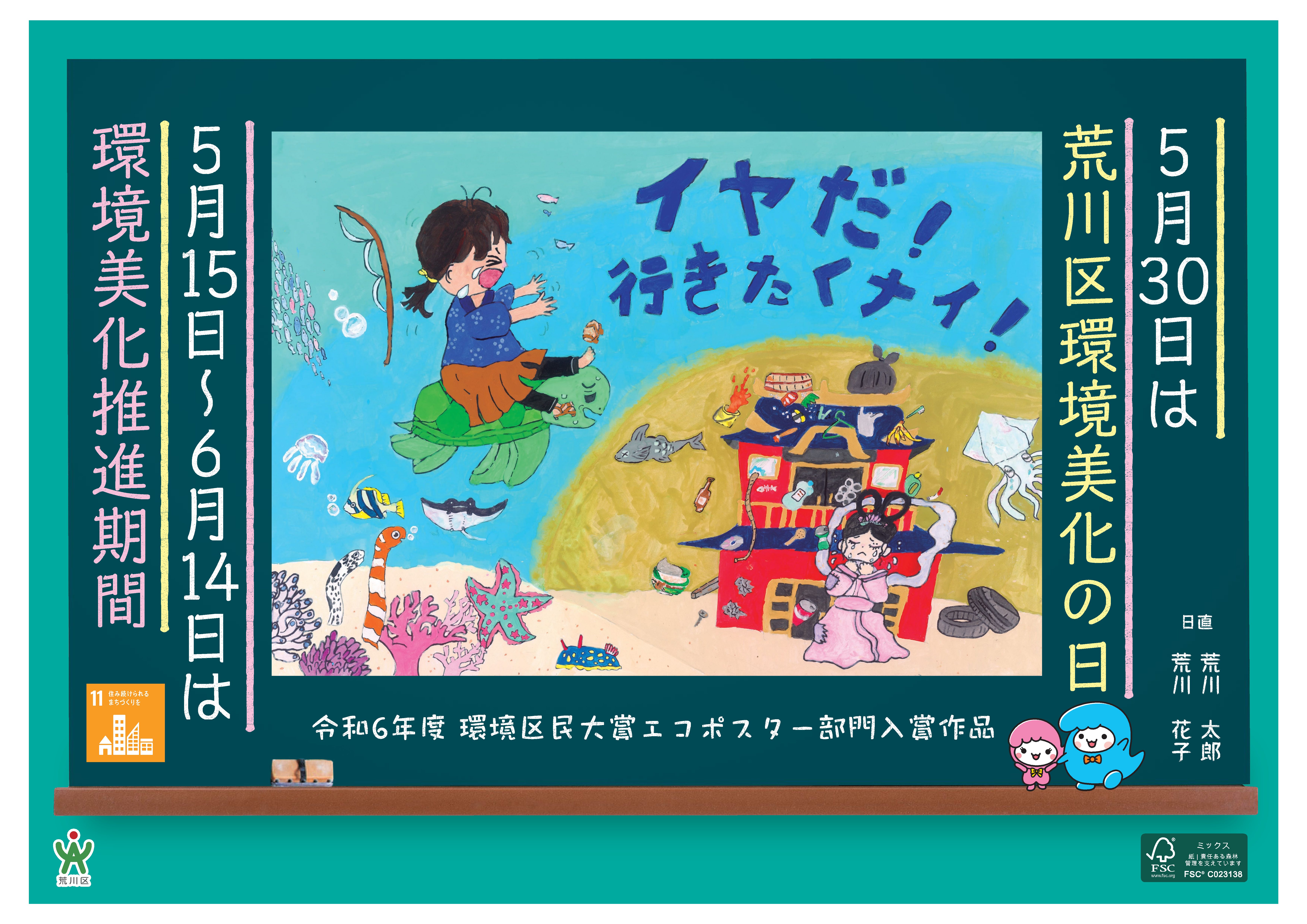 令和7年度ポスター横版1