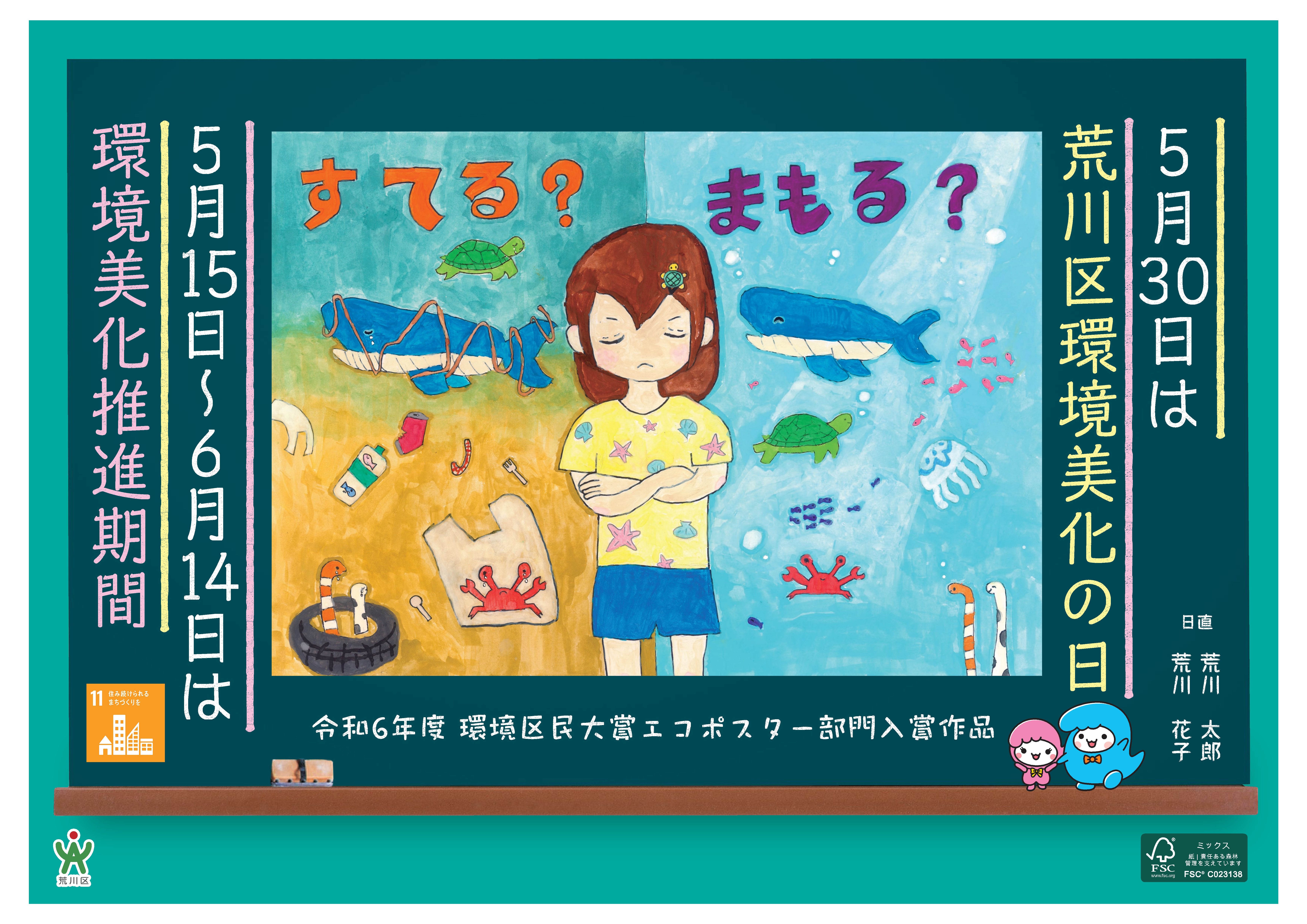令和7年度ポスター横版2
