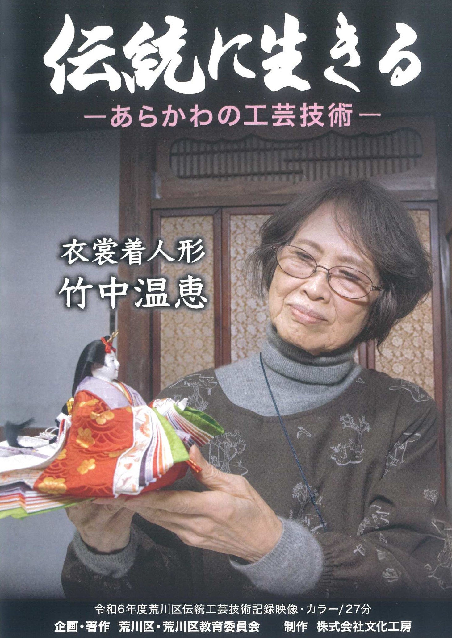 DVDジャケット