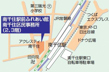 南千住区民事務所の案内図