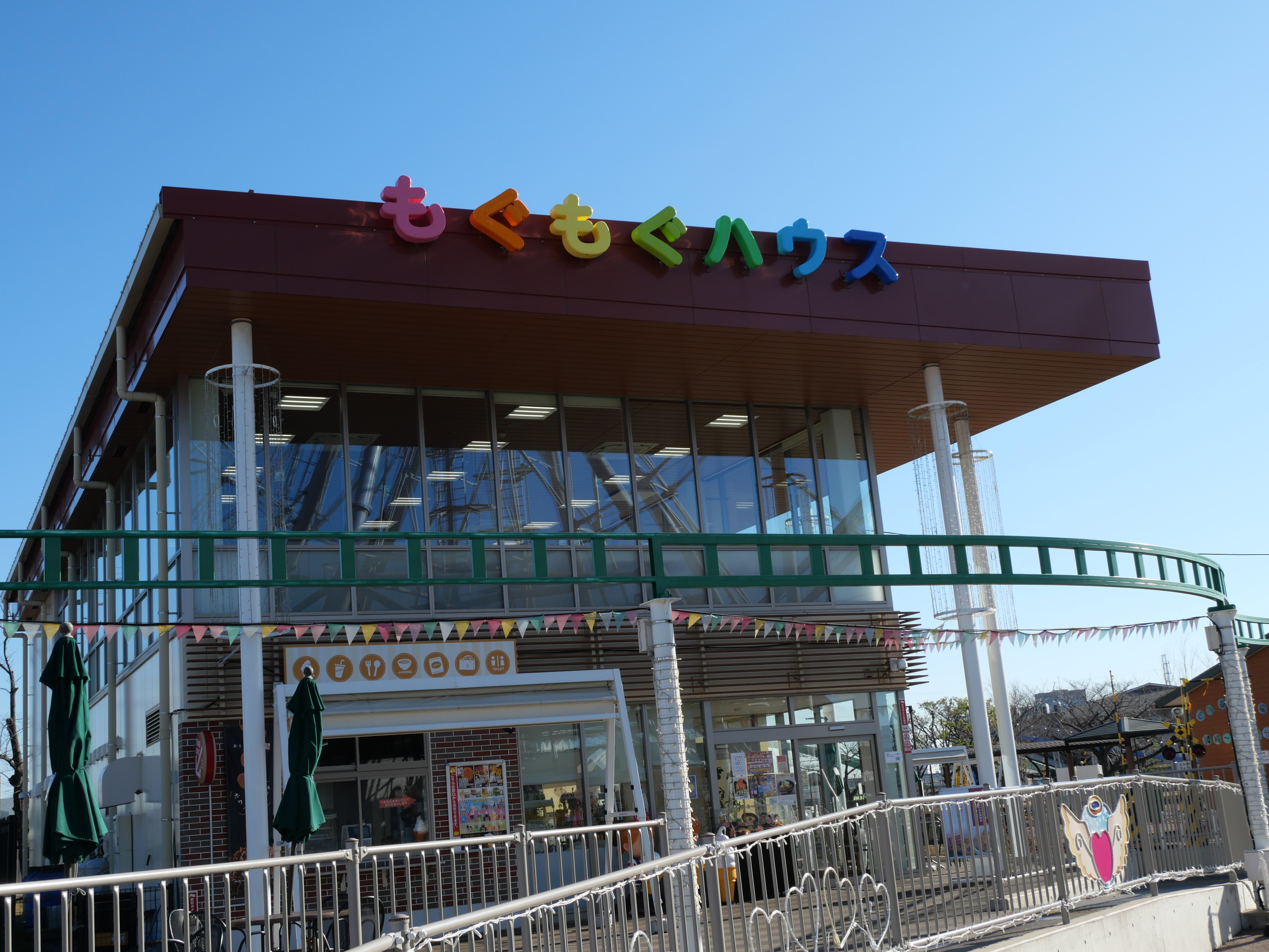 もぐもぐハウス