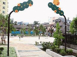 熊野前公園の入口画像