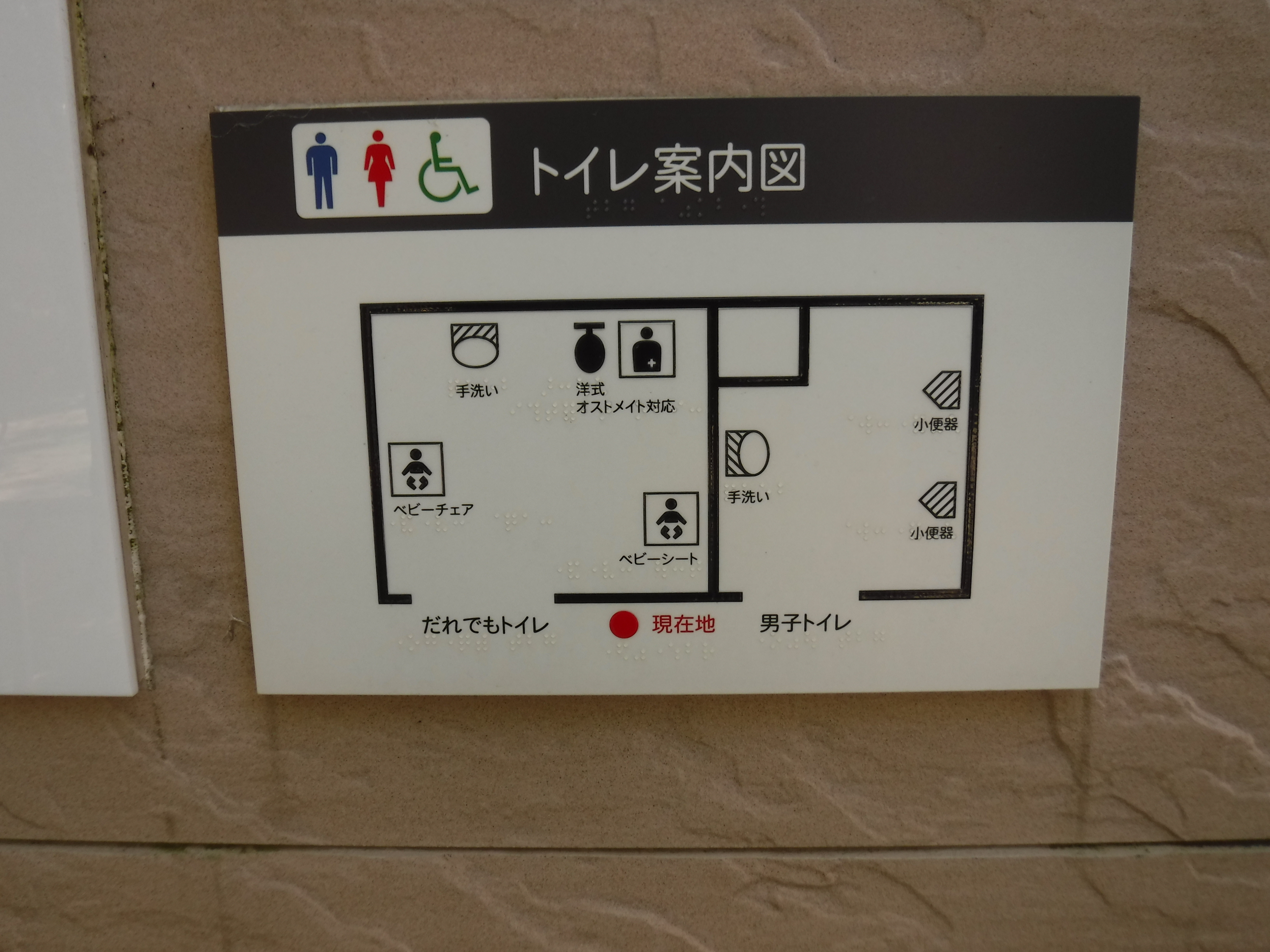 点字看板