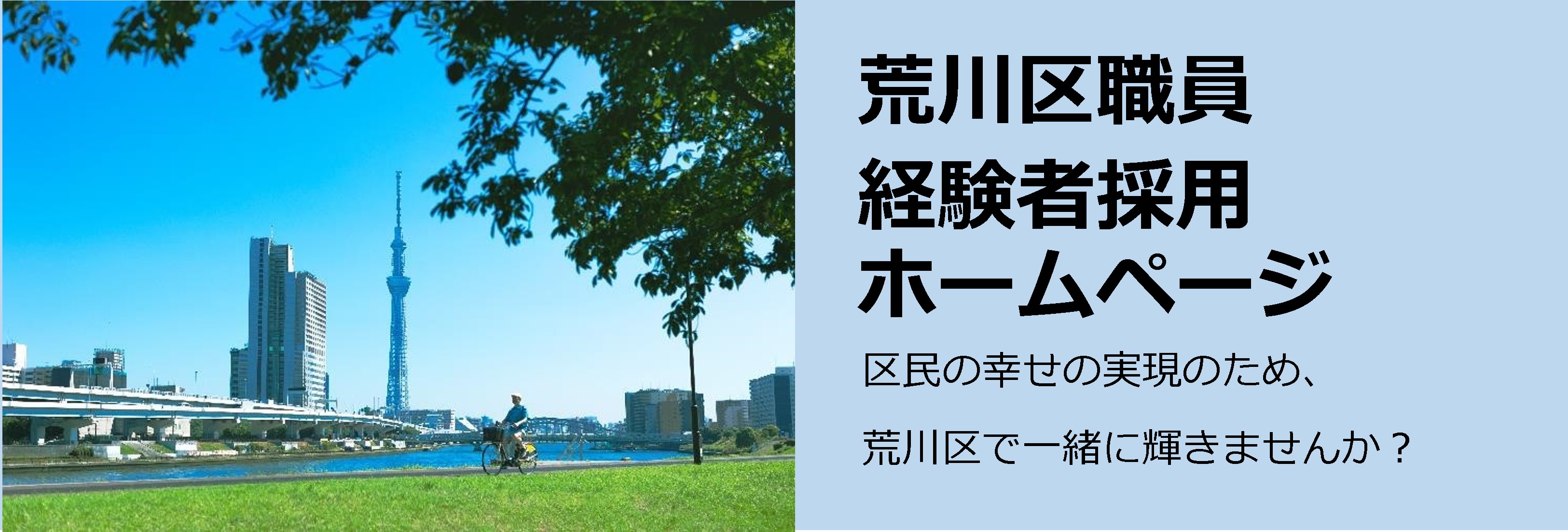 経験者バナー