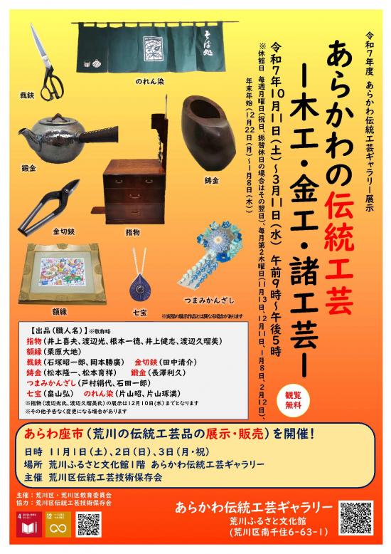 令和7年度木金