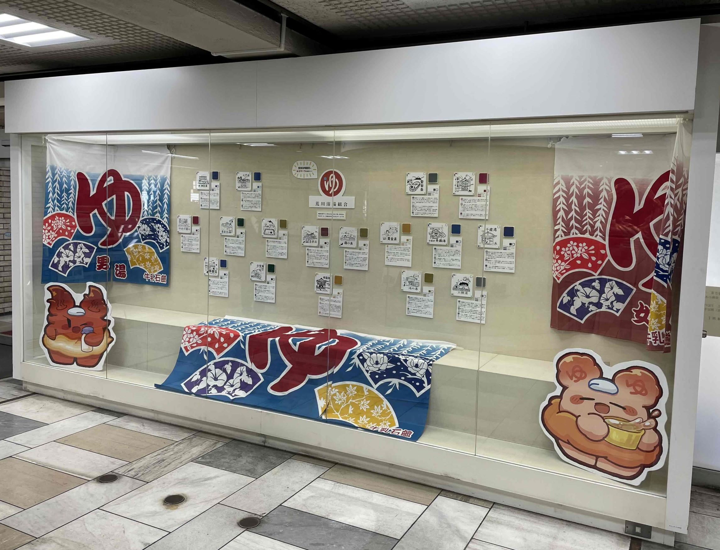 銭湯展