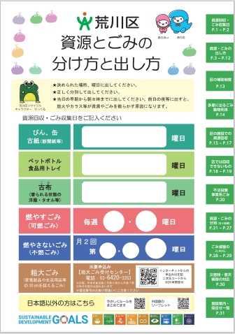 冊子表紙