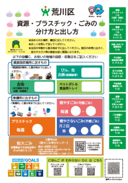 冊子表紙