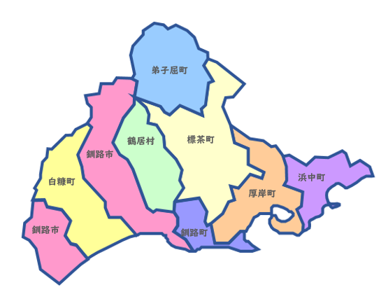 釧路管内