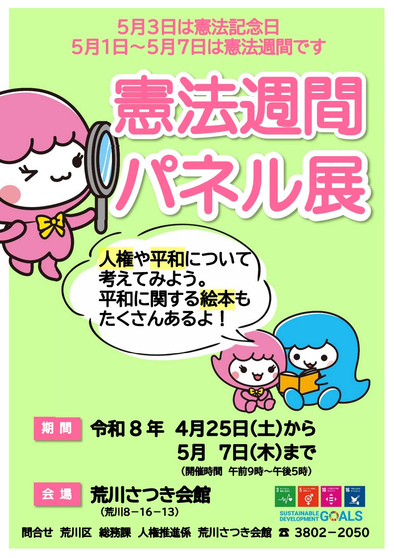 ちらし