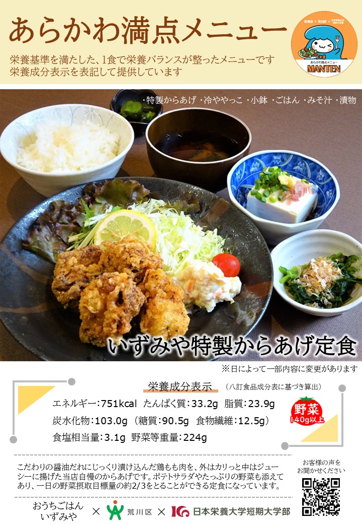 唐揚げ