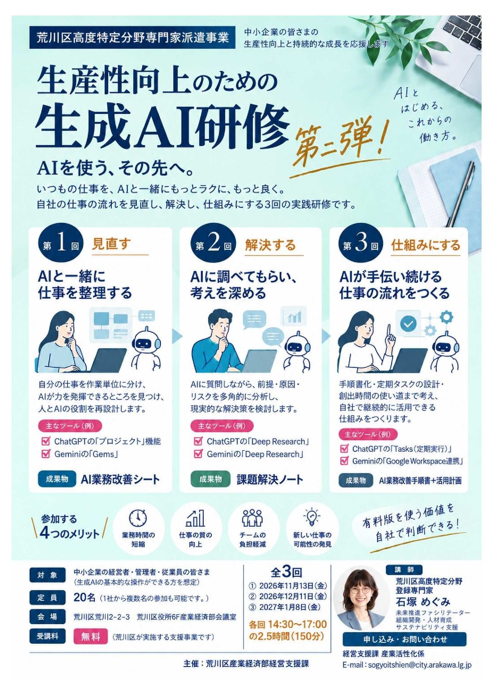 ちらし