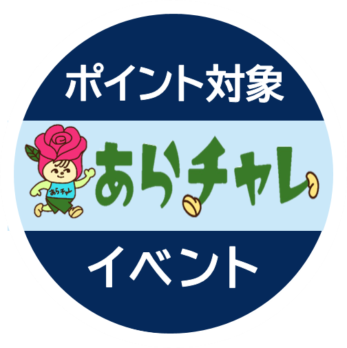 あらチャレのロゴ