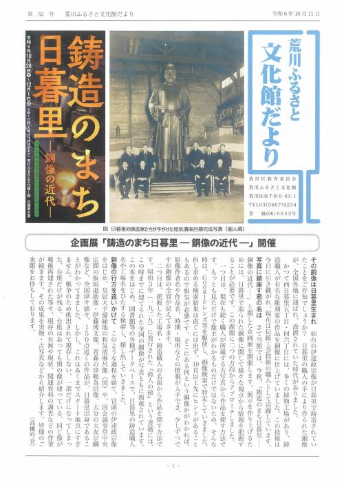 だより52号表紙