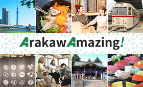 Arakawa Amazing! The Official Travel Guide for Arakawa City