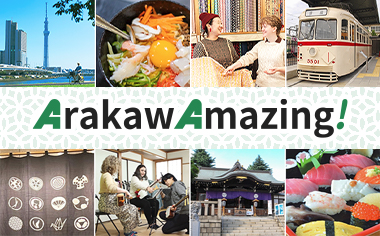 Arakawa Amazing! The Official Travel Guide for Arakawa City