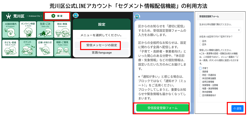 セグメント