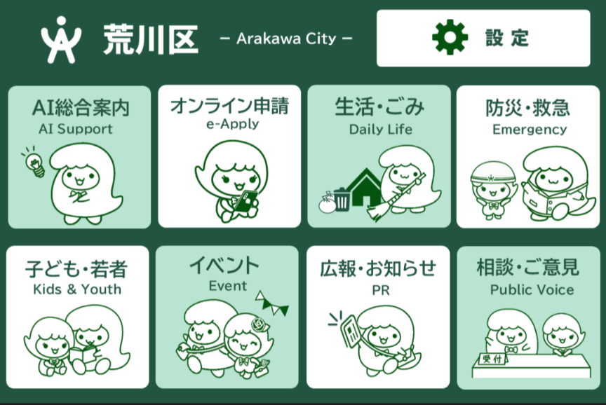 リニューアル後