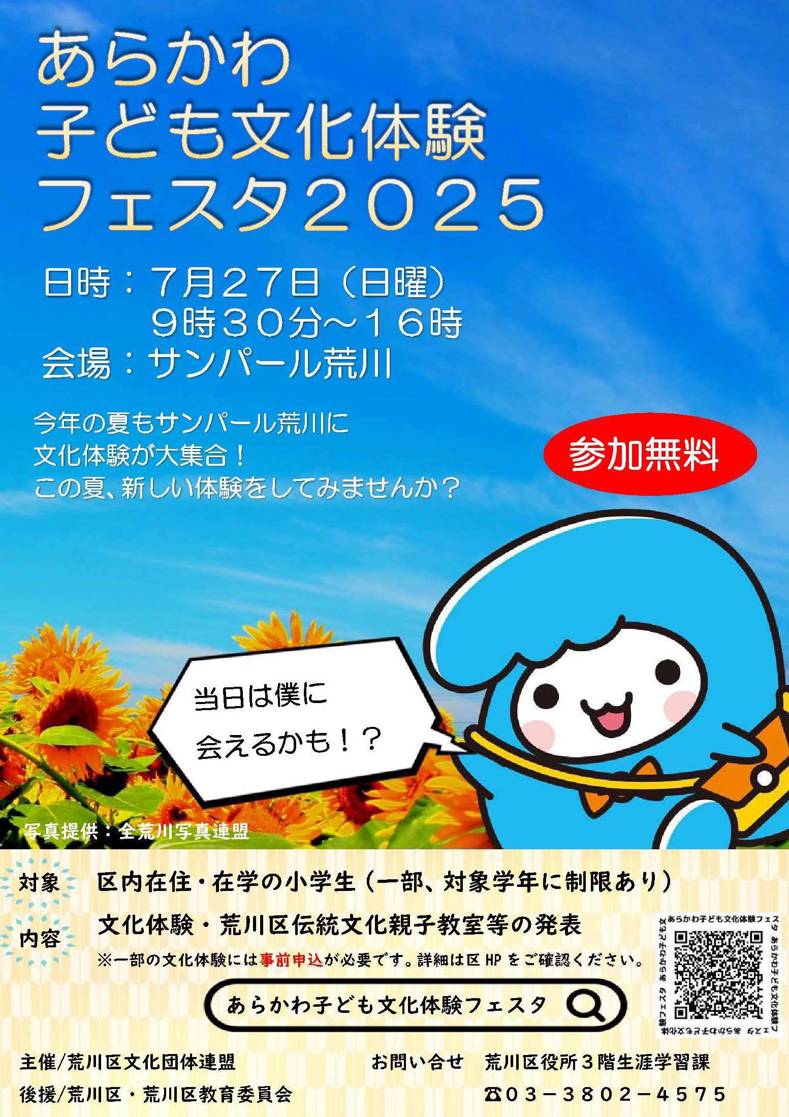 07bunka_festa