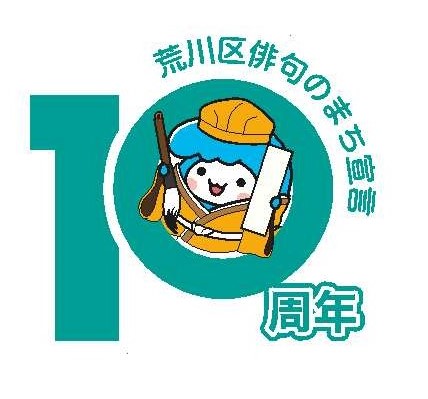 haiku_10year