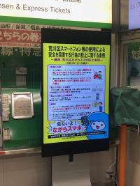 駅構内のデジタルサイネージ