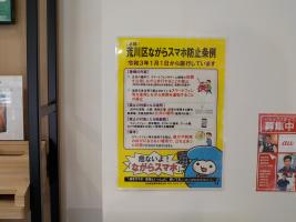 携帯電話販売店に掲示しているポスター