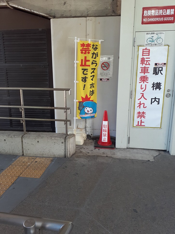 駅前のぼり旗