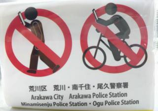 ポケットティッシュ表