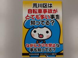 携帯電話販売店で配布しているチラシ