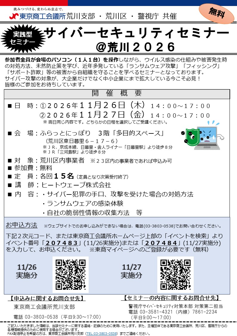 サイバーチラシ画像