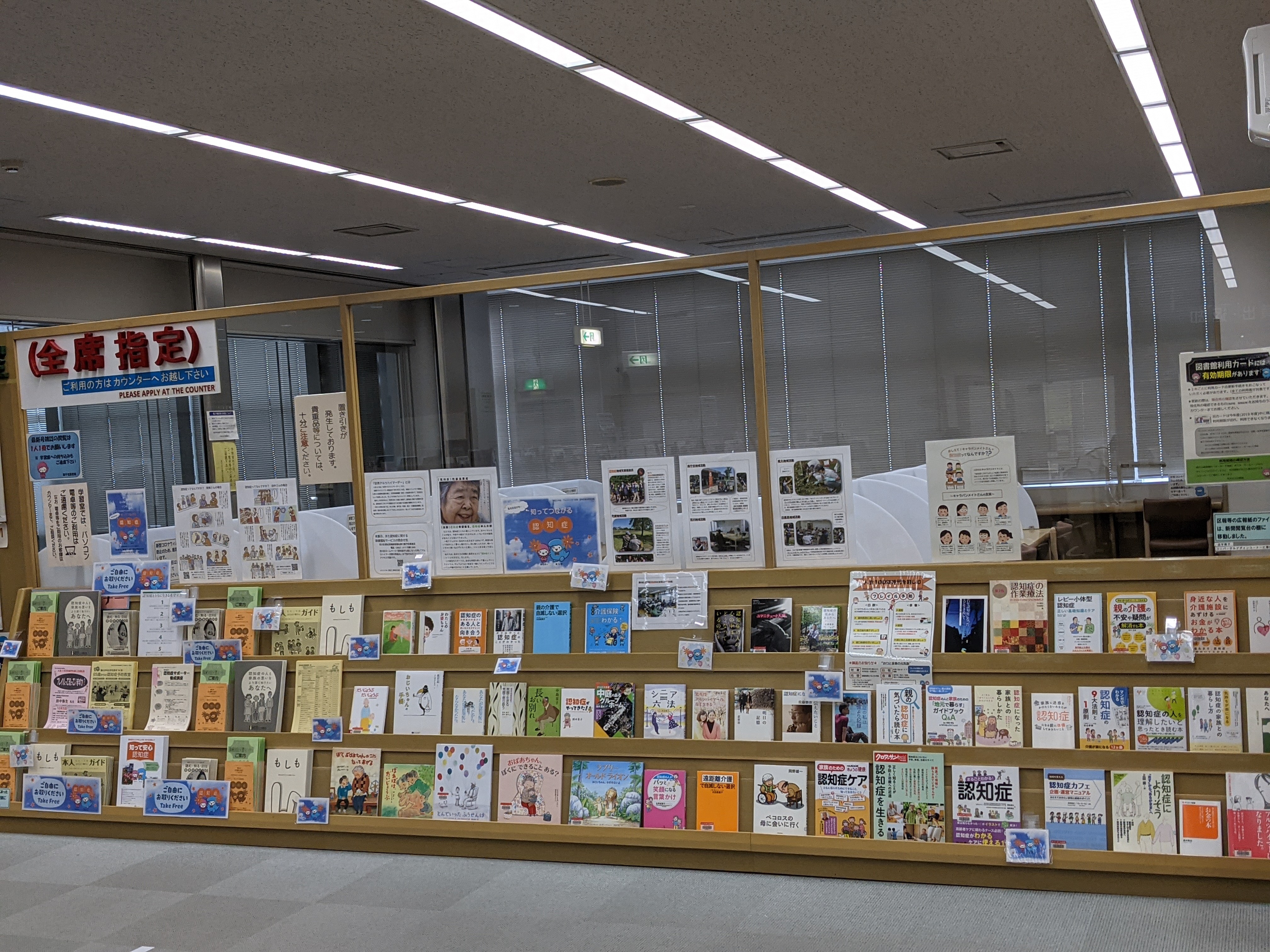 南千住図書館展示