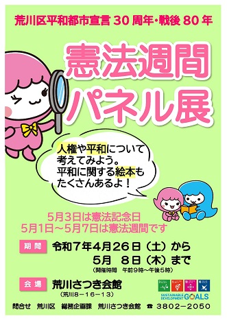チラシ