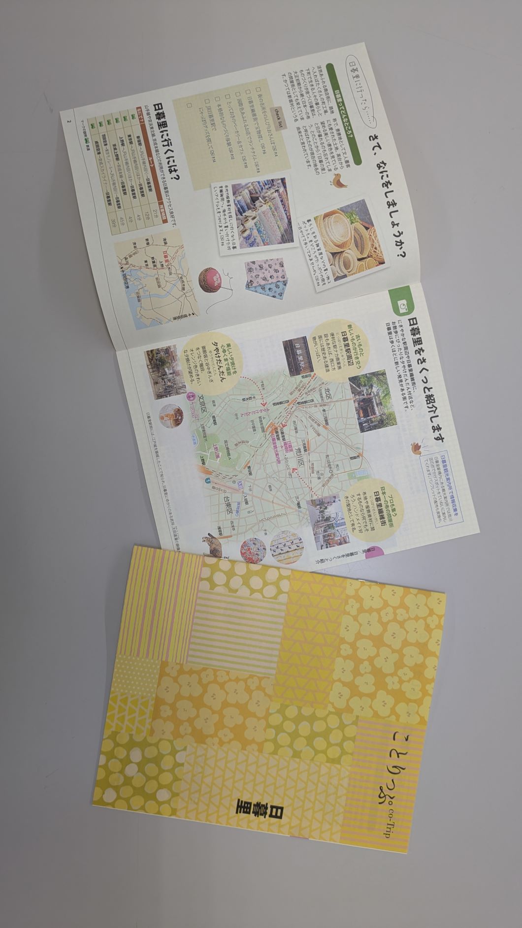 ことりっぷ日暮里写真