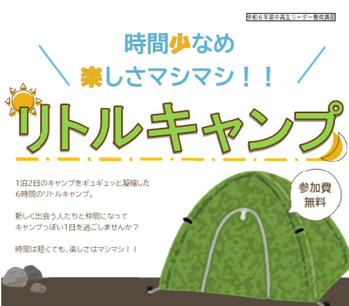 flowpage
