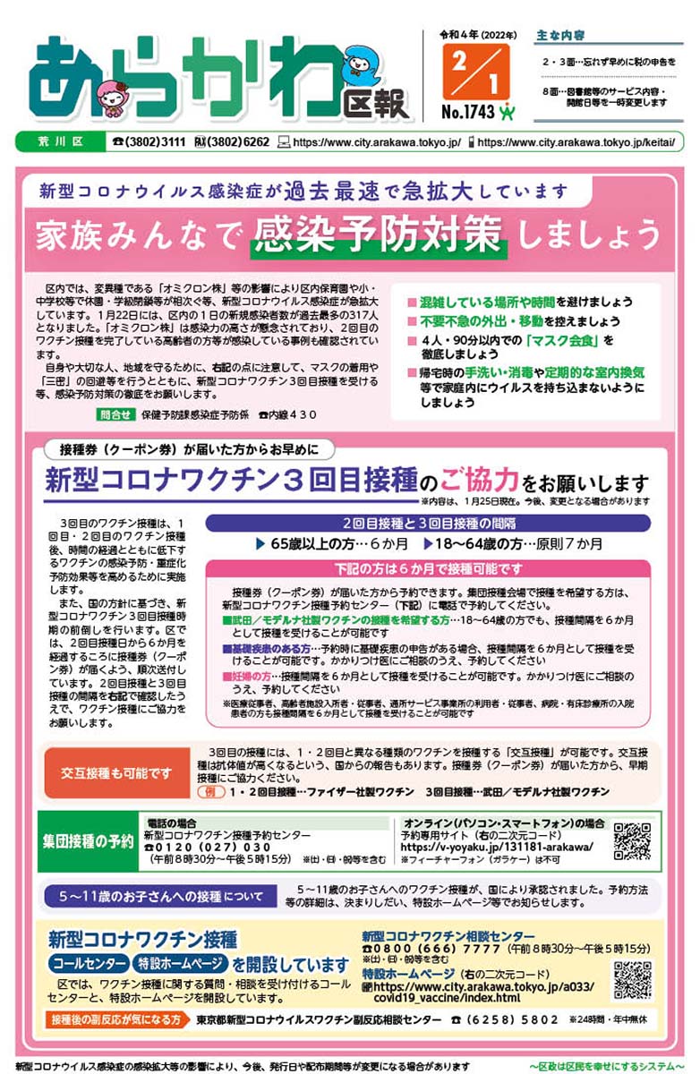 2022年2月1日号