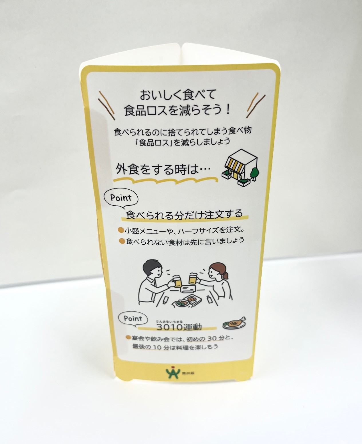 テーブルテント写真
