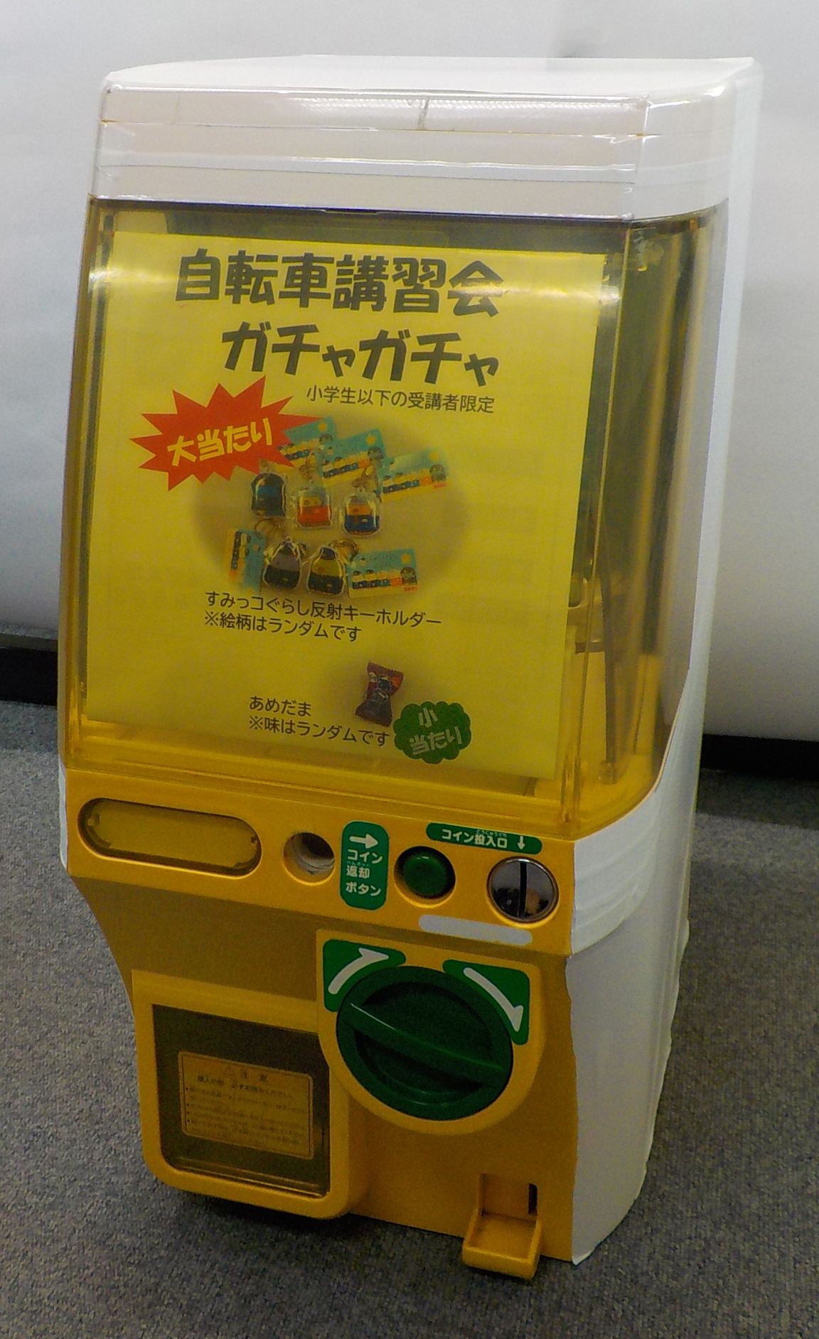 ガチャガチャ本体
