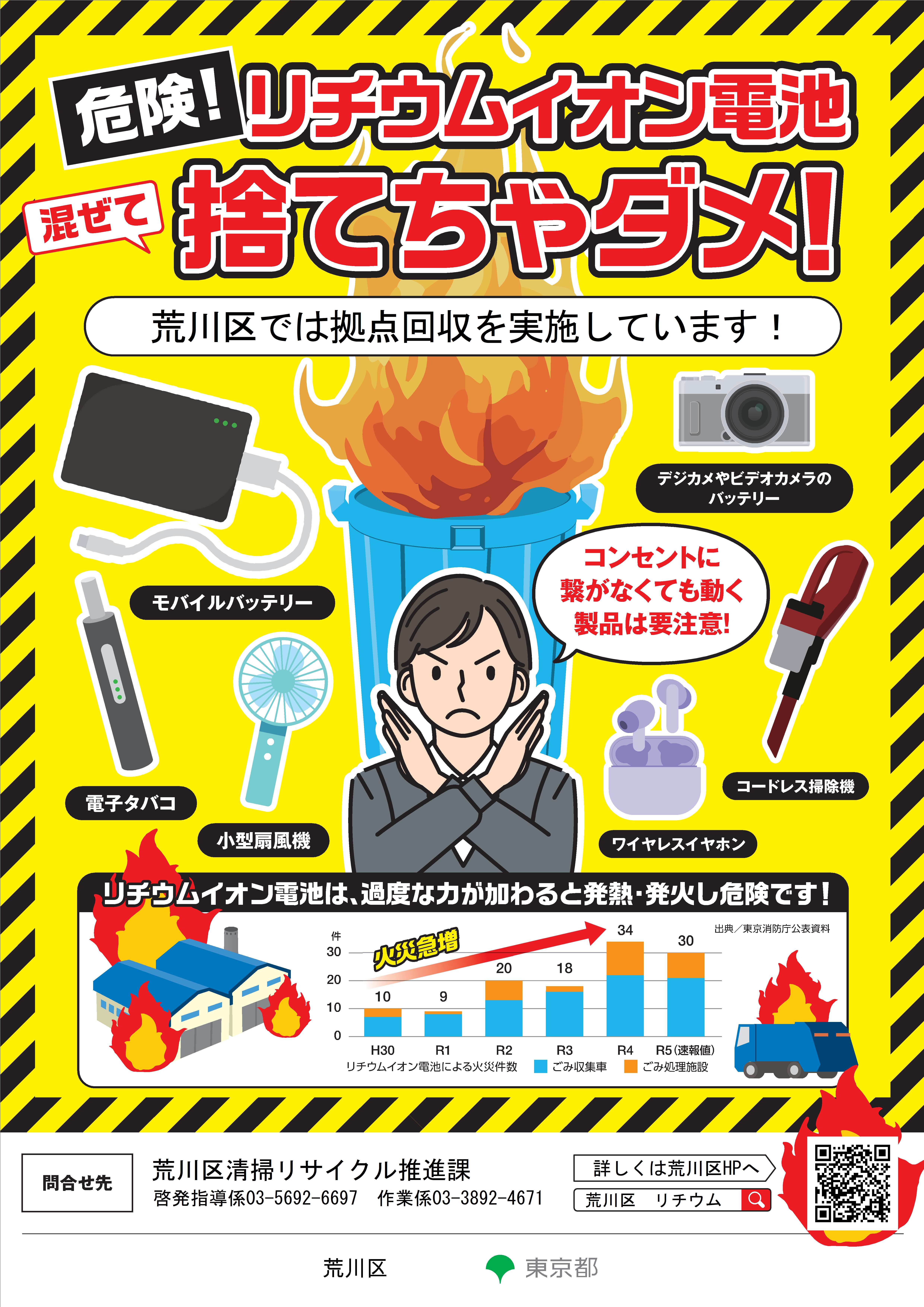 battery_warning_HP