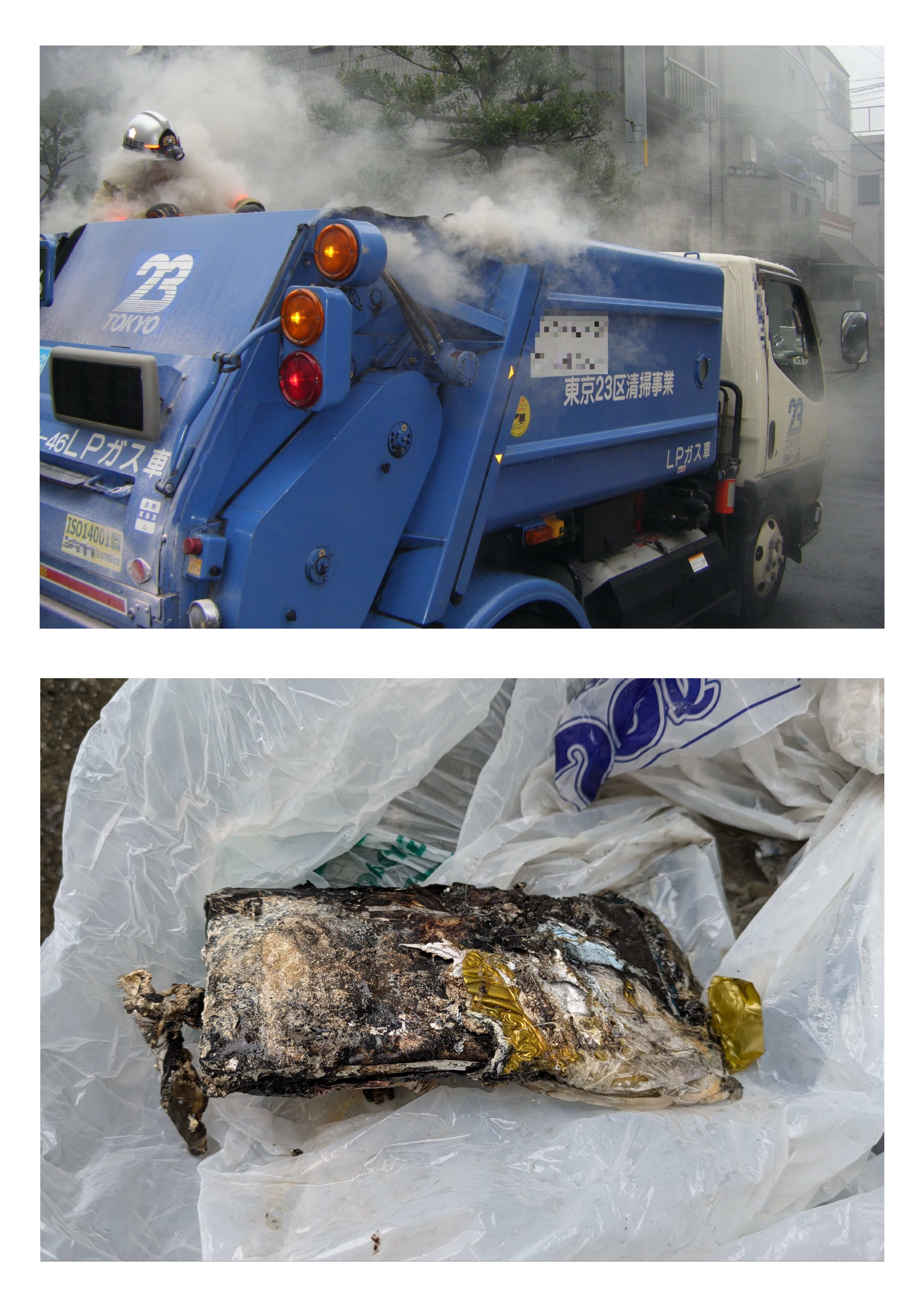 vehiclefire_batteryfire